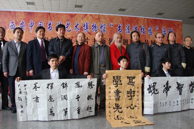 “书法进校园” 走进咸阳师范英国上市公司官网365
