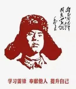 雷锋.jpg 图片